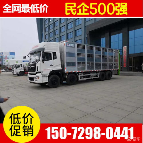 福田、东风D9及不锈钢猪仔运输车市场价格解析