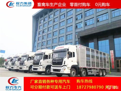 东风天锦国五7米4猪仔运输车 高效畜牧运输解决方案